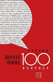   100  - 