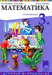   3.  - 