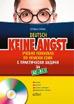 Keine Angst - ���� A2 - �1.1: ������ �������� �� ������ ���� �� 8. ���� � ����������� ������ - 