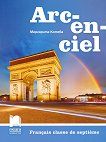 Arc-en-ciel: ������� �� ������� ���� �� 7. ���� - 