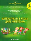������ �����: ������������ � �����, ���� ��������� - ������������ ������ �� ���������� �� 3. ����� - 
