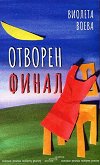������� �����. ������ - 