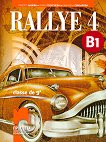 Rallye 4 - B1: ������� �� ������� ���� �� 9. ���� - 
