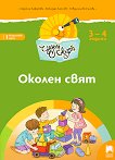 ����� ����: ������������ ������ �� ������ ���� �� 1. ����� �� �������� ������� - 
