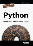 Python - ������� �� ����������� ������ - 