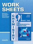Work Sheet for Chemistry and Environmental Protection for 9. Grade ������� ������� �� ����� � �������� �� �������� ����� �� 9. ���� - 