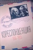  (1916 - 1955) - 