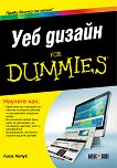 ��� ������ for Dummies - 