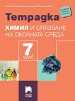           7.  - 