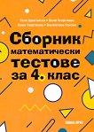������� ������������� ������� �� 4. ���� - 