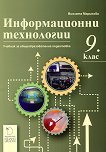 ������������� ���������� �� 9. ���� - 
