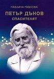 ����� ����� - ���������� - 