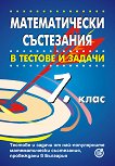        7.  - 