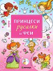 ���� � ��������, ������� � ��� - 