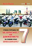        7.  - 