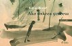��� ������ ������. ������� - 