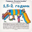 :     1.5 - 2  - 