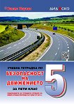         5.  - 