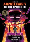 Minecraft:  - 