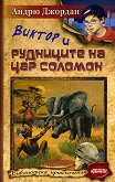 ������ � ��������� �� ��� ������� - 