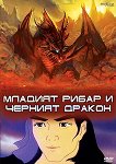 ������� ����� � ������� ������ - 
