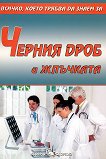 ������, ����� ������ �� ����� �� ������ ���� � �������� - 