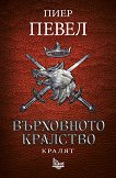 ���������� �������� - ��� 3: ������ - 