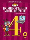    4.  - 