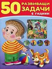 50 ��������� ������ �� ���� �� 5 ������ - 
