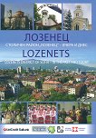 �������. �������� ����� ������� - ����� � ���� Lozenets. District of Sofia - in the past and today - 