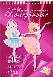 ������ �� ��������: ���������� + ������� - 