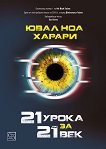 21 ����� �� 21-�� ��� - 