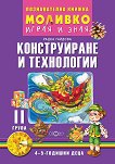 �������: ����� � ���� - ������������ ������ �� ������������ � ���������� �� 2. ����� - 
