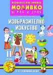 �������: ����� � ���� - ������������ ������ �� ������������� �������� �� 2. ����� - 
