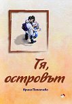 ��, �������� - 