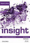 Insight - ���� B1: ������ �������� �� ��������� ���� �� 9. ���� - ���� 2 Bulgaria Edition - 