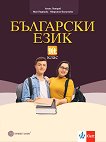 ��������� ���� �� 10. ���� - 