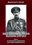  .  1914 - 2014 -  2:       - 