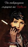 �� ��������� ������� �� ������ - 