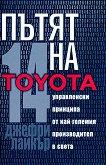 ����� �� Toyota: 14 ����������� �������� �� ���-������� ������������ � ����� - 