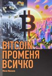 Bitcoin   - 