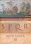 SPQR. ������� �� ������� ��� - 