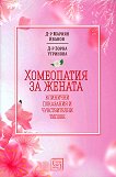 ���������� �� ������ - 