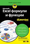 Microsoft Excel    For Dummies - 