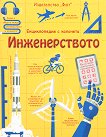 ������������� - ������������ � �������� - 