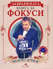 ����������� ����� �� ������ - 
