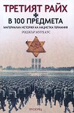 ������� ���� � 100 �������� - 
