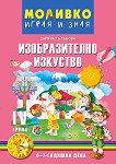 �������: ����� � ���� - ������������ ������ �� ������������� �������� �� 4. ����� - 