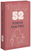 52 ����� ��� ���. ����� - 