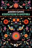 ���������� � ������� - 